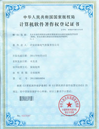 深圳西驰变频器喜获软件著作权证(图1)