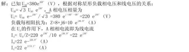 电气检修之45个一般电气知识(图7)