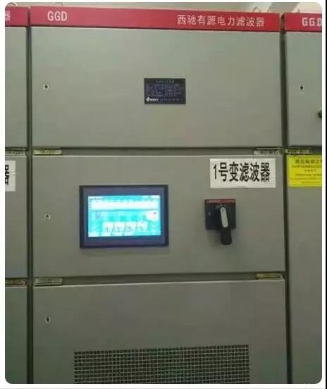 西驰有源电力滤波器在新疆某纺织厂的应用(图1)
