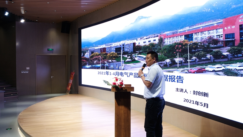 西驰电气营销中心会议圆满成功(图9)