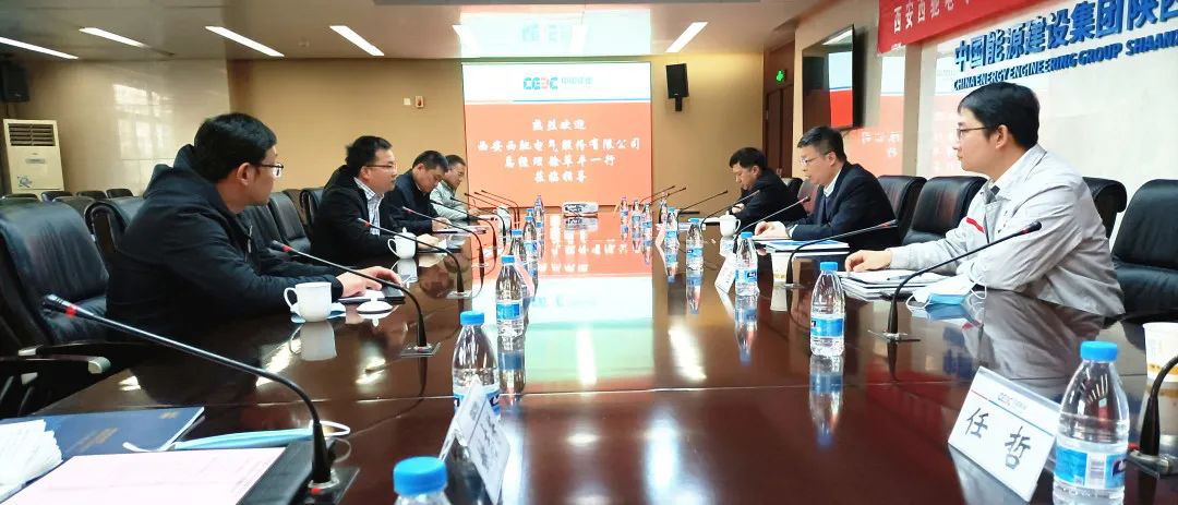 喜讯|西驰电气与陕西省电力设计院有限公司签署战略合作协议(图2)